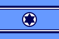 以色列空軍軍旗