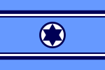 2:3 Vlag van die Israeliese Lugmag
