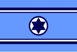 Air Force Ensign of Israel.svg