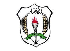 Ансары это. Асбат Аль Ансар. Асбат Аль-Ансар» (Ливан. Аль-Ансар (футбольный клуб, Медина). Асбат Аль-Ансар флаг.