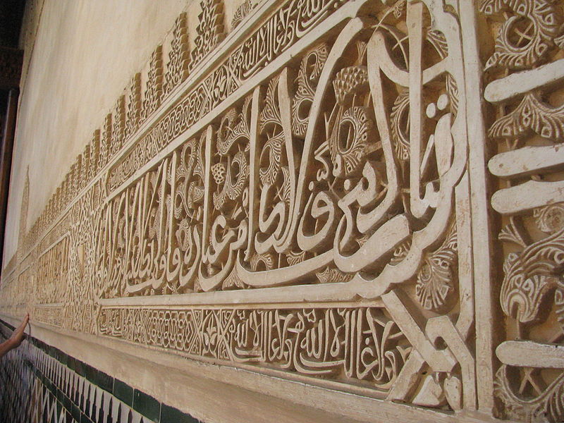 File:Alhambra 104.JPG