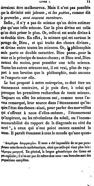 File:Aristote - La Métaphysique - I, 011.jpg