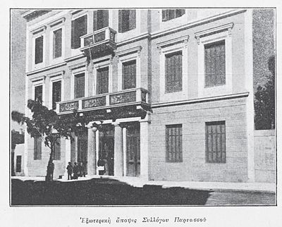 The Athens home of the Parnassos Literary Society in 1896