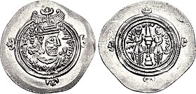 Монета Азармедохт, предположительно, с бюстом ее отца Хосрова II