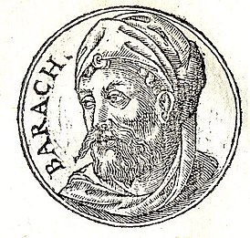 portrait de la collection de biographies Promptuarii Iconum Insigniorum, 1553