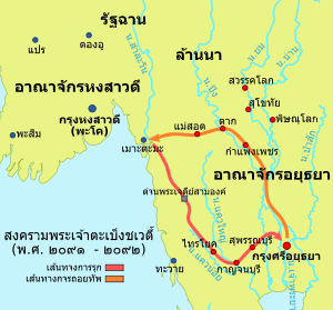Burmese-Siamese War of 1548-49 (Thai version).svg