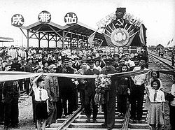 Opening ceremony of the Chengdu-Chongqing Railway, the first railway built in China after 1949. Chengyu Railway Opening ceremony 2.jpg