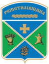 Herb Rejonu Resztyliwskiego