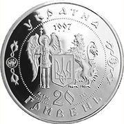 Украјински новчић са приказом Мамаја