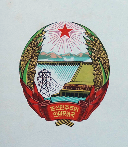 File:Emblem of North Korea Variant.png