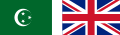 العلم المُستخدم في السودان أثناء السيادة الاستعمارية المشتركة لمصر وإنجلترا على السودان