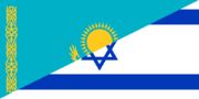 Fayl:Flag of Kazakhstan and Israel.png üçün miniatür