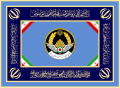 Vlag van de Islamitische Republiek Iran Air Force.svg