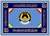 דגל הרפובליקה האיסלאמית של חיל האוויר של איראן. Svg