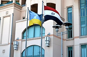 Flags of Egypt and Alexandria Govenorate.JPG