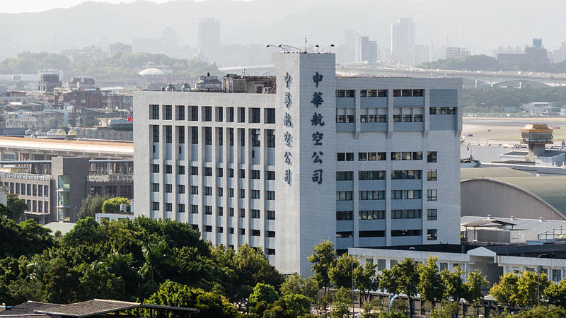 File:Flight Operation Area of China Airlines View from Minsheng Community Center 20140920.jpg