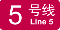 2012年10月2日 (二) 21:09版本的缩略图