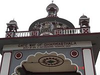 Temple gate built by Sri Ratnavarma Heggade