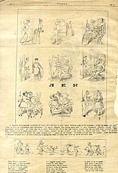 Грбоња,број 8, 13. април 1886. године, стр.2