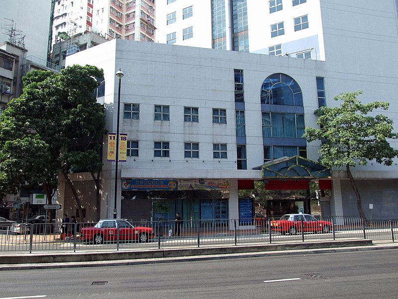 File:HK ChineseYMCA KowloonCentre.jpg