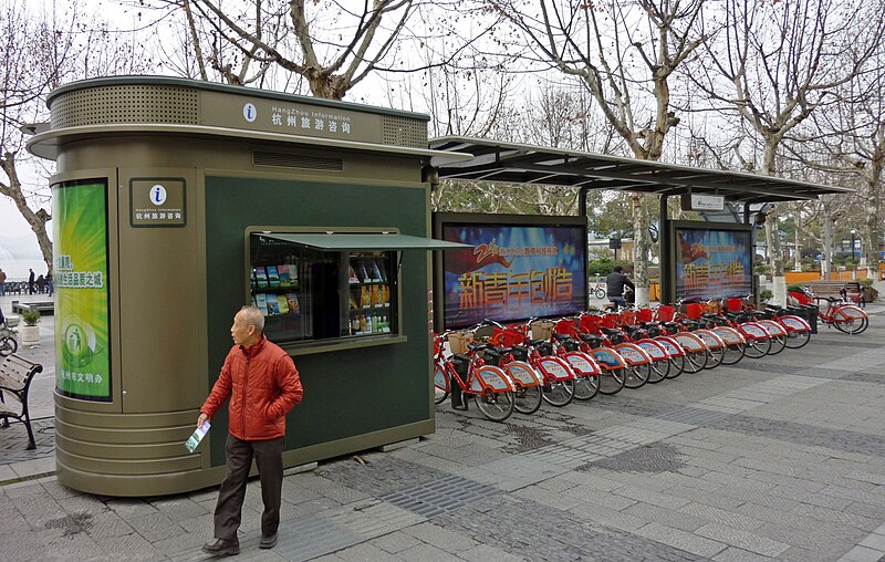 File:Hangzhou bike sharing station.jpg