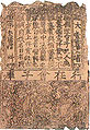 Image 14Huizi currency, issued in 1160 (from Money)