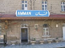 La vecchia stazione di Amman della Ferrovia dell'Hegiaz