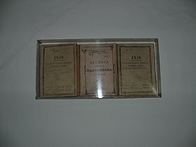 5 копеечное издание рассказа 1906 года в экспозиции Музея Грина в Феодосии