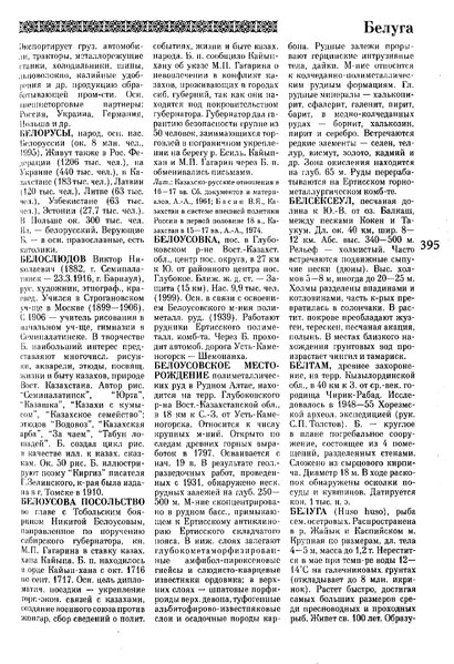 File:Kazakhstan National encyclopedia (ru) - Vol 1 of 5 (2004).pdf