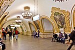 Станция Московского метрополитена Кольцевой линии «Киевская»