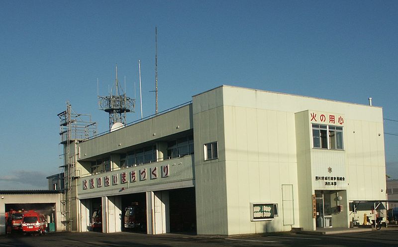 File:Kurokawa region administrative affairs association Fire Department 1.JPG