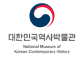 Logo of National Museum of Korean Contemporary History.png