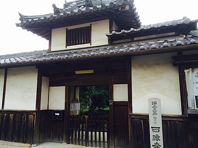 西勝寺 (奈良市)