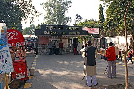 National Rail Museum Entrée