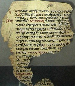 En gammelnubisk oversettelse av Instruksjoner fra erkeengelen Mikael, fra 800-900-tallet, funnet ved Pakhoras, nå bevart i British Museum. Erkeengelen Mikaels navn i rødt.