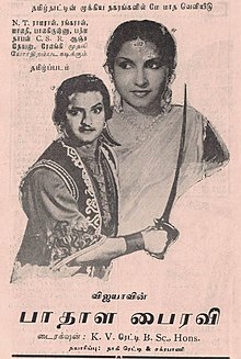 Theatrical release poster of the Tamil version Pathala Bhairavi Tamil 1951.jpg