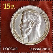 Sello postal de Rusia (2010)