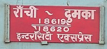 Ranchi Dumka Intercity Exp.jpg