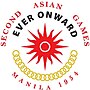 Thumbnail for File:Second Asiad's official logo (cropped).jpg