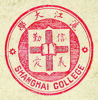 <span class="mw-page-title-main">Hujiang University</span> Former private Baptist university in Shanghai, China