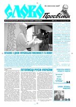 Миниатюра для Файл:Slovo-44-2011.pdf