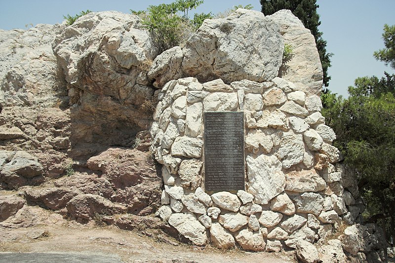 File:St Paul plaque at Areopagus, 080656.jpg