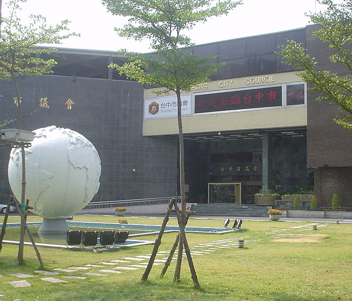 File:Taichung City Council Building.jpg