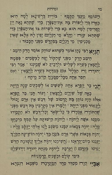 File:The National Library of Israel - The Daily Prayers translated from Hebrew to Marathi 1388590 2340601-10-0102 WEB.jpg