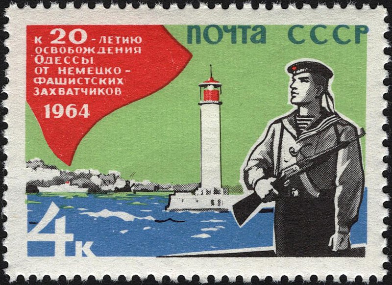 File:The Soviet Union 1964 CPA 3024 stamp (20th Anniversary of Liberation of Odessa, Leningrad and Byelorussian. Seamen with assault rifle and Odessa lighthouse).jpg