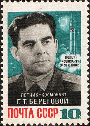 The Soviet Union 1968 CPA 3699 stamp (Pilot-Cosmonaut of the USSR Georgy Beregovoy and Carrier Rocket Start).jpg