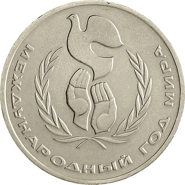 File:USSR-1986-1ruble-CuNi-PeaceYear-b.jpg