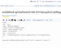 படிமம்:Wikisource Tamil How to create a subpage of a book part 3.webm