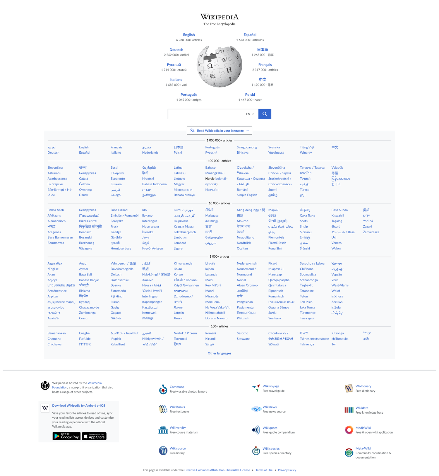 Jogo eletrônico para navegador - Wikiwand