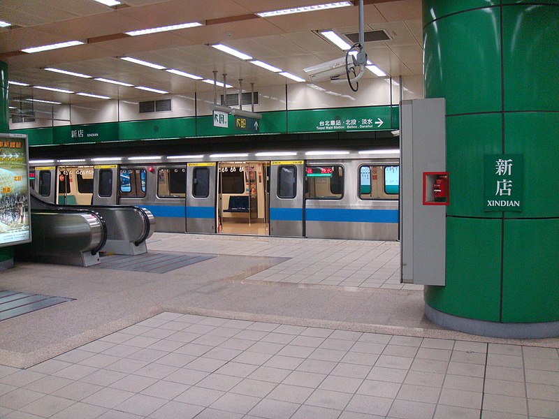 File:Xindian-Station.JPG